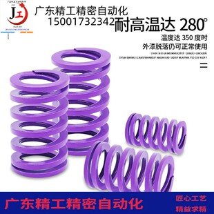 D46 进口模具弹簧合金钢矩形紫色压簧压缩紫色弹簧YSWC L50YSWC32