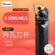 S32T S25S MWLNL08桃型镗孔刀杆 MWLNR08S16Q 95度内孔车刀杆S20R