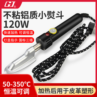 可调温电烙铁小烫板烫皮裱画皮衣皮鞋 皮革微型除皱工具迷你小熨斗