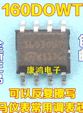 M35160 160DOWT 160DOWQ 适用于宝马汽车仪表调表芯片 汽车IC全新
