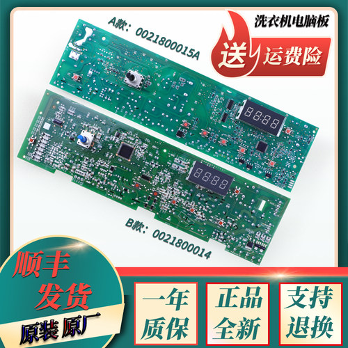 适用海尔洗衣机配件XQG70-1000J-1012 AM-1012AMT LM电脑板电源板