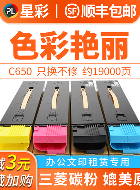 【顺丰】适用富士施乐650i粉盒黑白机碳粉DocuCentre 750i 242 25