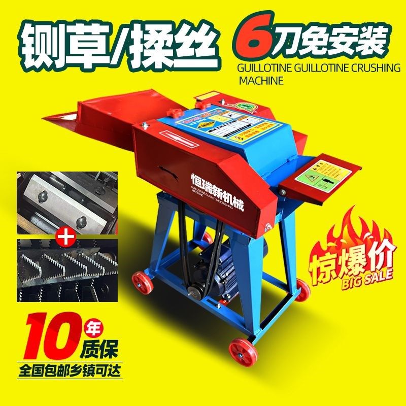 家用干湿两用铡草机秸秆稻草揉丝机牛羊养殖饲料牧草切草机碎草机,纺织面料/辅料/配套,服装加工设备,淘宝优惠券,粉丝福利购,淘宝优惠卷