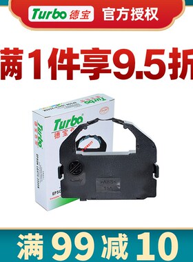 德宝适用EPSON原装LQ670K色带 爱普生lq680k lq660k lq690k dp600