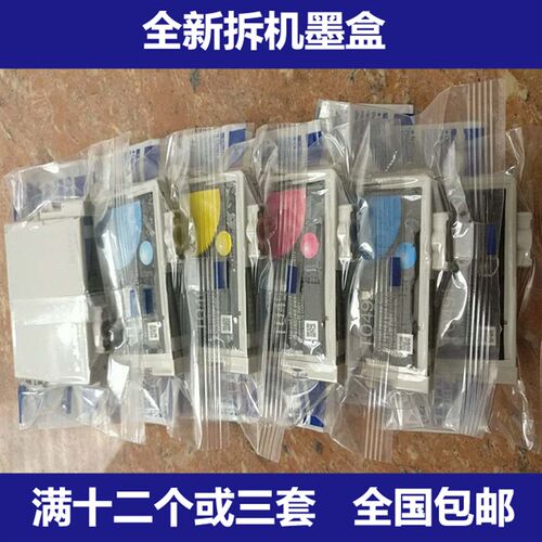 适用于爱普生T0491-T0496拆机墨盒R230 R210 R310 R350打印机墨盒