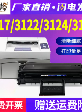 适用富士施乐3117硒鼓3122打印机3124墨粉3125n碳粉Xerox粉盒Phas