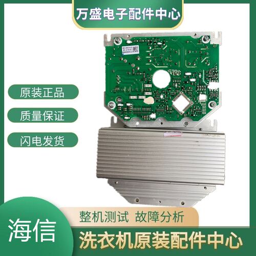 适用海信洗衣机XQG65-U1201F/XQG70-A1202/XQG70-U1201电机变频板