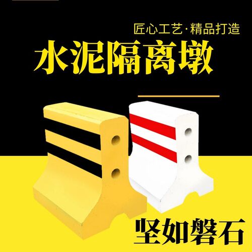 山东道路分流警示墩水泥隔离墩高速路口混凝土防撞路障交通安全