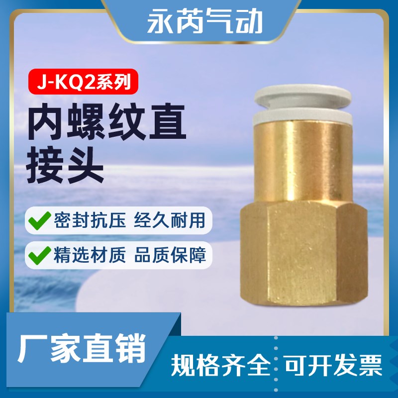SMC型接头 KQ2F系列内螺直接头 KQ2F04/06/08/10/12-1/2/3/4