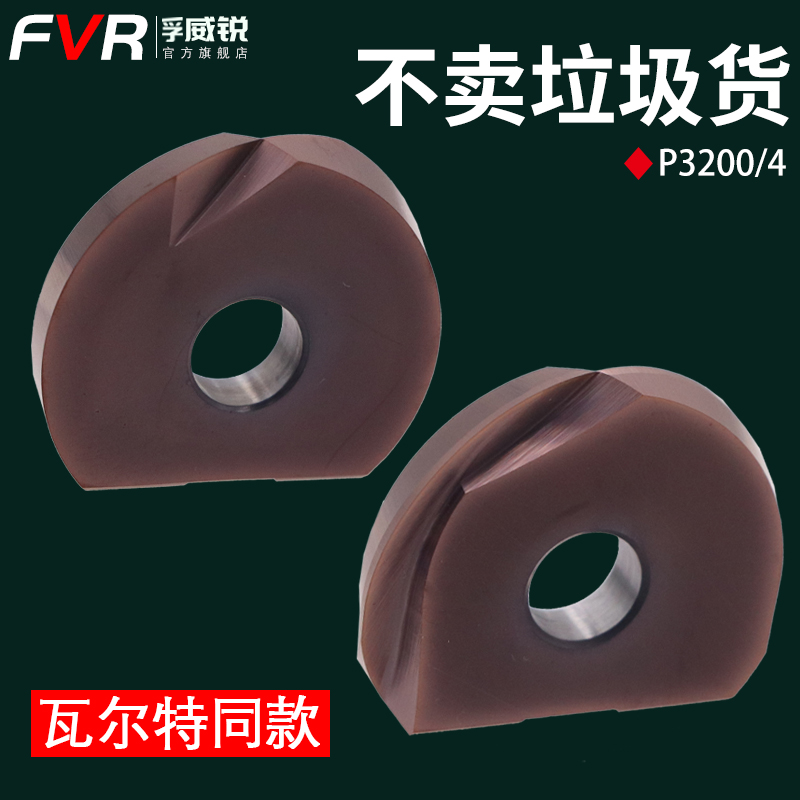 球刀片P3200瓦尔特通用T2139球头半圆刀片R4/R5/R6/R8/R10/R12.5