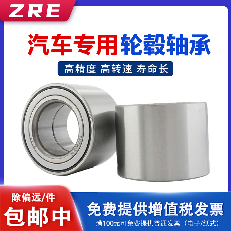 汽车轮毂轴承DAC37740045 309946AC 541521C 内径37外径74厚45