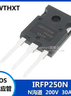 IRFP250N IRFP250NPBF TO-247 MOS场效应管 N沟道 200V 30A 214W