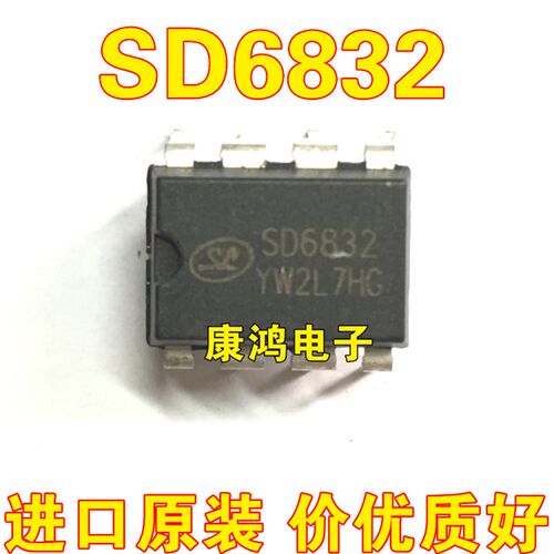 SD6832 DIP-8 开关电源块控制芯片IC 现货 质量保证 全新进口原装
