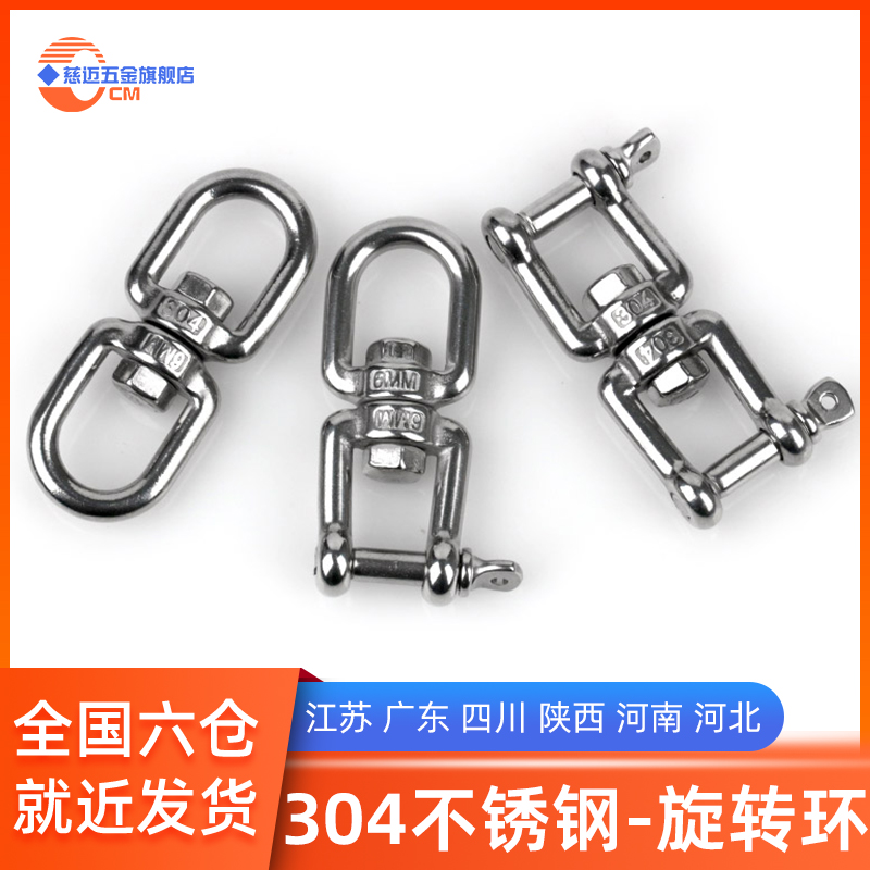 304不锈钢旋转环扣连接环链条转环8字OOXX旋转扣环M4/5/6/8/10/12