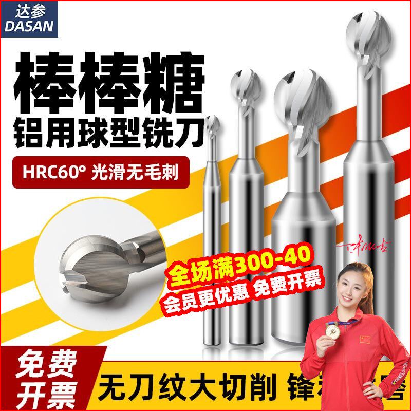 60度棒棒糖球头铣刀硬质合金加长铝用直柄拱形铣刀2刃钨钢球形刀