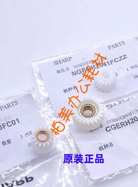 原装 夏普MX 283 363 453 503 AR 4528 U N 载体 搅拌 显影仓齿轮