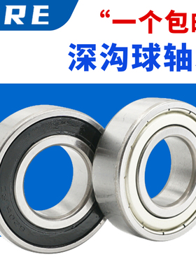 深沟球轴承6201-2RS 滚珠180201 RS 内径12外径32高度10mm 胶盖
