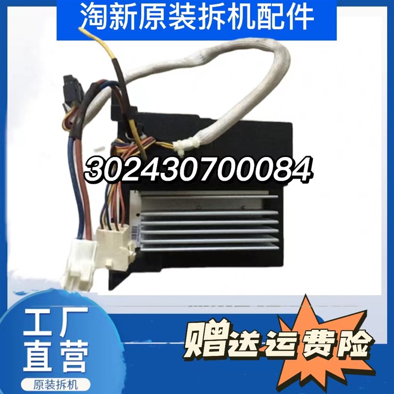 小天鹅滚筒洗衣机TG80/70-1411LPD(S)电机变频驱动板302430700084