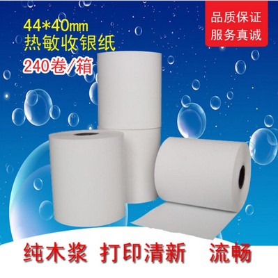 尘埃粒子计数器量子打印纸 热敏纸 收银纸 小票纸地磅纸44*40mm