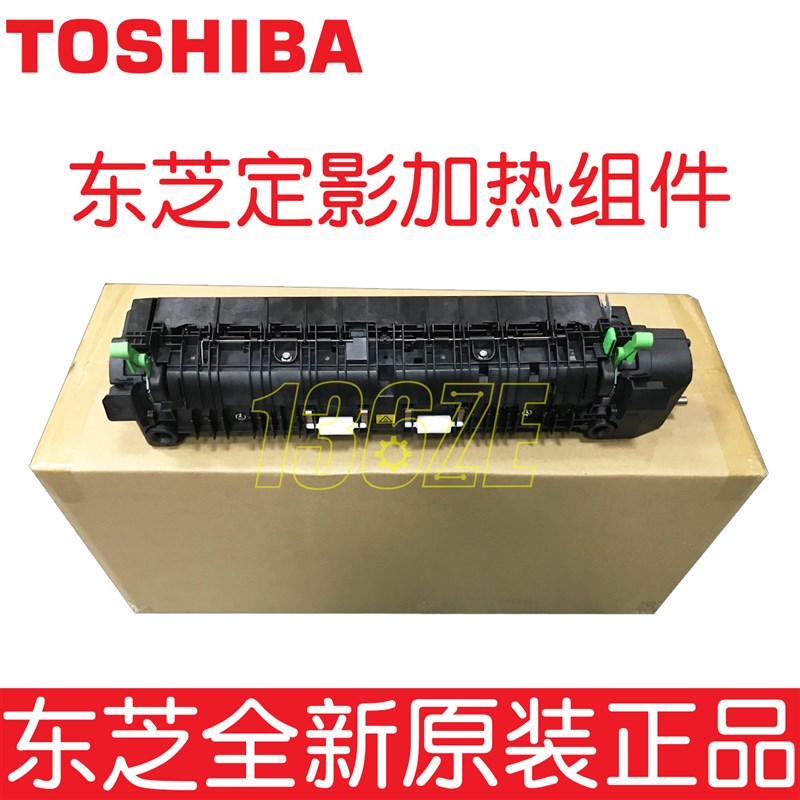 东芝原装3508 3518 4508 4518 5008 5018 A复印机定影加热组件