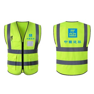 中建CI反光背心中国建筑施工马甲中建马甲工地施工防护服