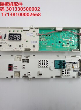 适用小天鹅滚筒洗衣机主板301330500002TG53-1018E(S)SP7.820.278