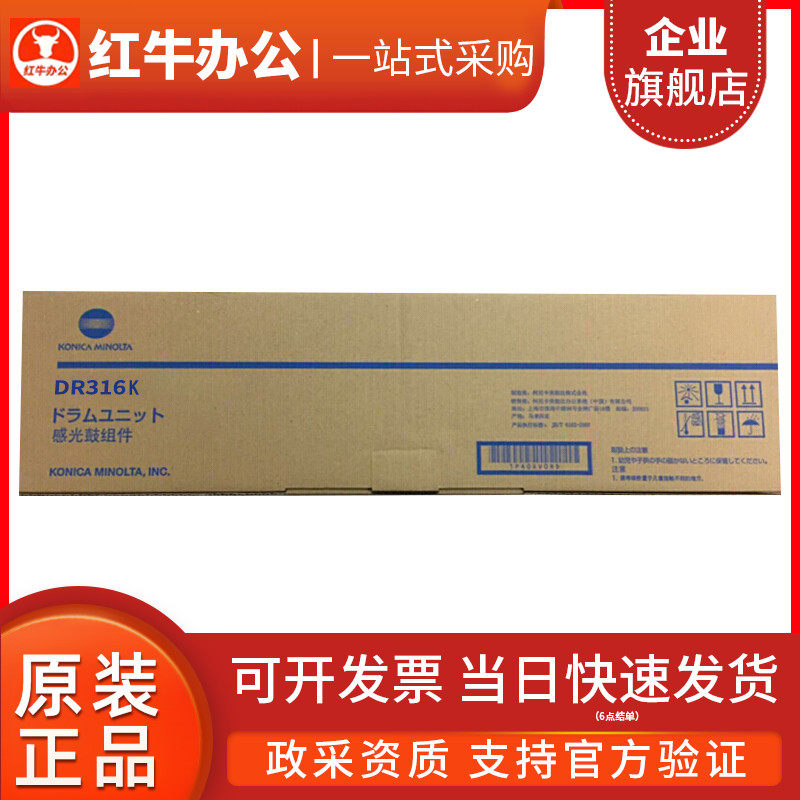 柯尼卡美能达柯美DR316原装硒鼓C300i C360i C7130i套鼓粉盒TN328