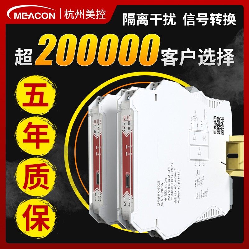 有源信号隔离器模块模拟量信号隔离栅配电5V485一入进二出三四