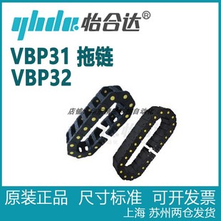 VBP31 国产拖链25系列内外径打开 VBP32 F38 F103 正品 F50 怡合达