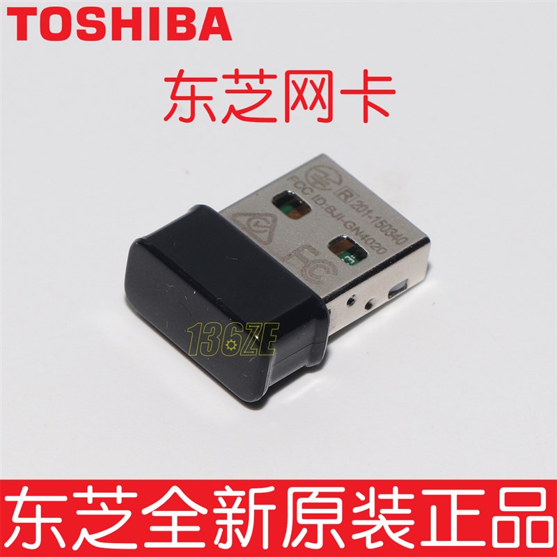 原装东芝2518 3018 3518 4518 5018 A打复印机无线网卡蓝牙模块
