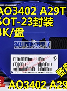 贴片场效应三极管AO3402 A29T SOT-23 2.8A N沟道MOS场管 3K/整盘