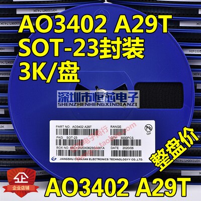 贴片场效应三极管AO3402 A29T SOT-23 2.8A N沟道MOS场管 3K/整盘