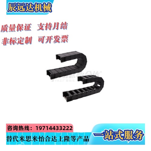 VBY31-2530 VBY33-2550 R50-N15 R75-20 R100 R125 怡合达型 拖链