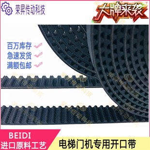 39蒂森门机皮带K200K300尚途同步皮带2米长宽12齿距HTD5M通力 S5M