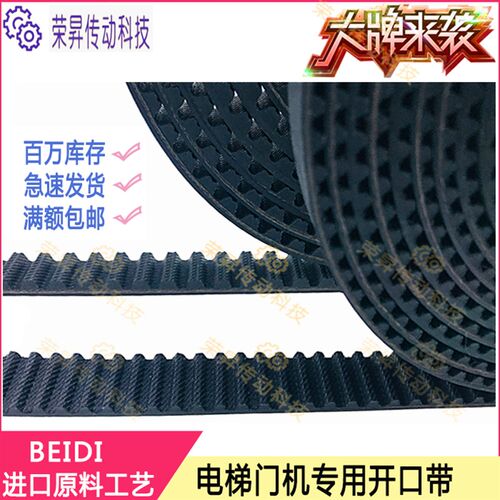 S5M 39蒂森门机皮带K200K300尚途同步皮带2米长宽12齿距HTD5M通力