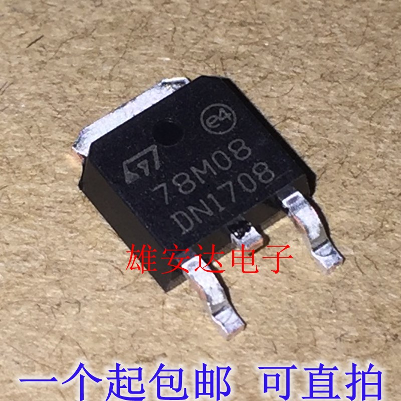 贴片 LM78M08 78M08 78M05 TO-252 三端稳压管全新原装 5元10个