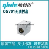 怡合达OGV01无油衬套固定座组件内置铜合金衬套 加高方型单挡圈型