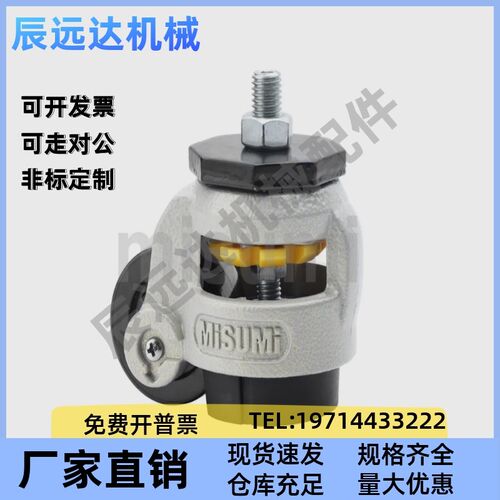 米思米同款C-FMS40/FMS60/80/100/120-N经济型/水平调节轮/丝杆型
