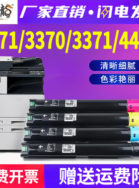 适用富士施乐C2271墨粉3370碳粉3371 4471粉盒4473墨盒3373 3372F