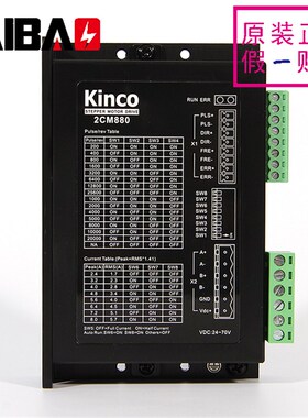 全新原装Kinco步科2CM880步进电机数字驱动器替代2M860 2M880N
