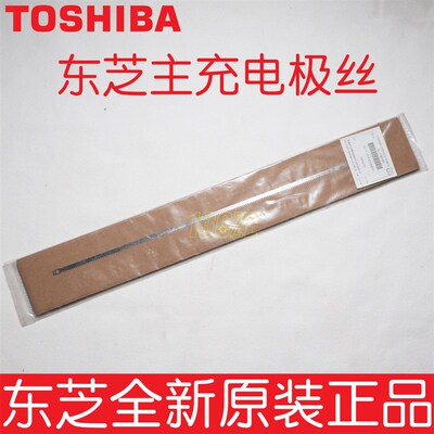 东芝原装2523 2323 2823 2802 2822 A AM AD AF鼓主充电电极丝