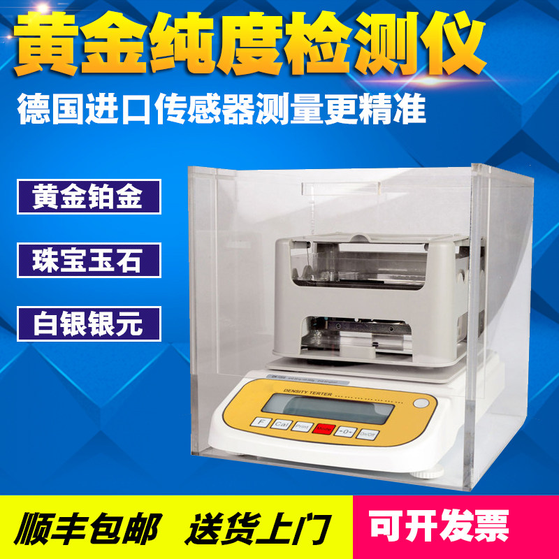 黄金检测仪测金仪器验金仪真假鉴定银含量测试仪锡黄金纯度检测仪