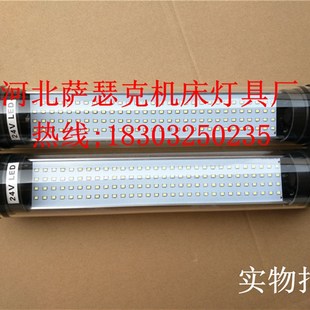 290长LED机床工作灯 直销JC37 220V防水机床荧光灯24v 220v