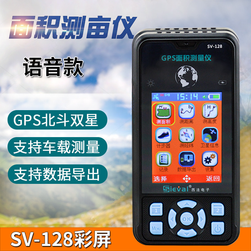 西法高精度车载GPS测亩仪彩屏农田土地面积测量仪山林坡地量田器