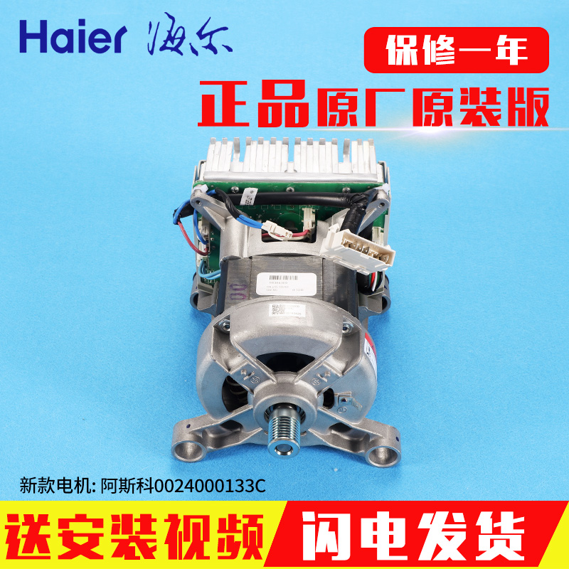 适用海尔滚筒洗衣机XQG60-QZB1287A -HB1287变频电机驱动板变频板