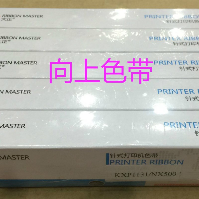 大正适用DS300 DS2100 NX500/1131 SK-600II SK860 SK820色带芯