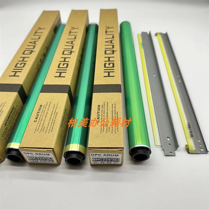 柯美 美能达C226 C266 C227 C287 C308 C256 C7222 原厂 鼓芯