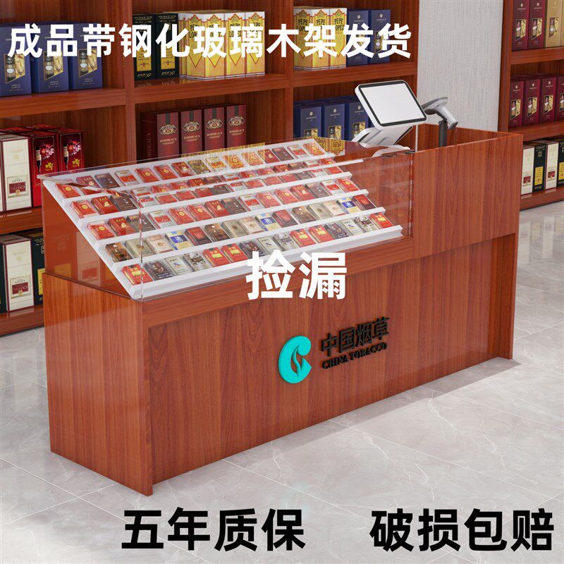 烟柜展示柜便利店小卖部香烟柜台烟酒柜子钢化玻璃收银台一体烟柜