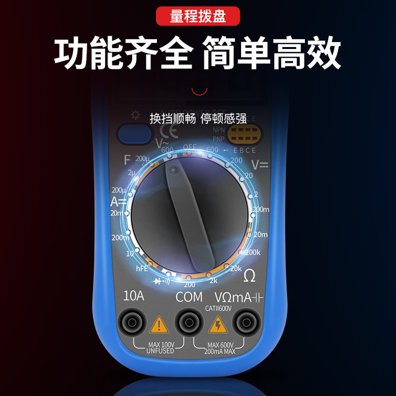 泰圣小型智能防烧家用万用电表迷你型数字高精度维修电工万能表专