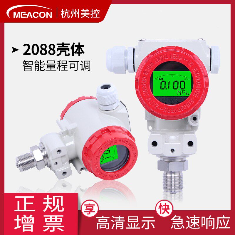 2088压力变送器带显示 扩散硅真空负压传感器 智能压力变送器485
